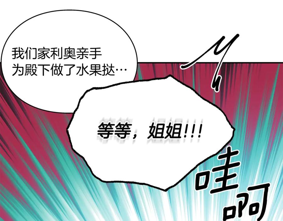 女王的手术刀 番外完结篇 幸福的我们 第79页