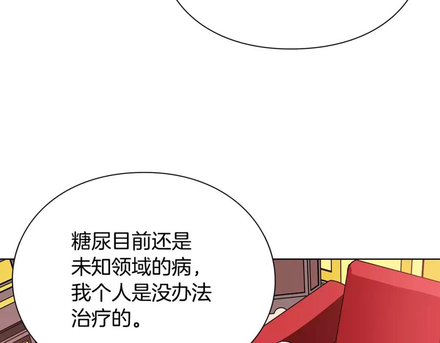 女王的手术刀 第15话 林克暗访 第62页