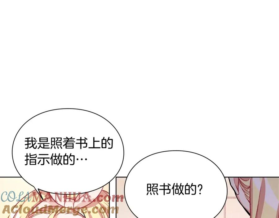 女王的手术刀 第15话 林克暗访 第101页