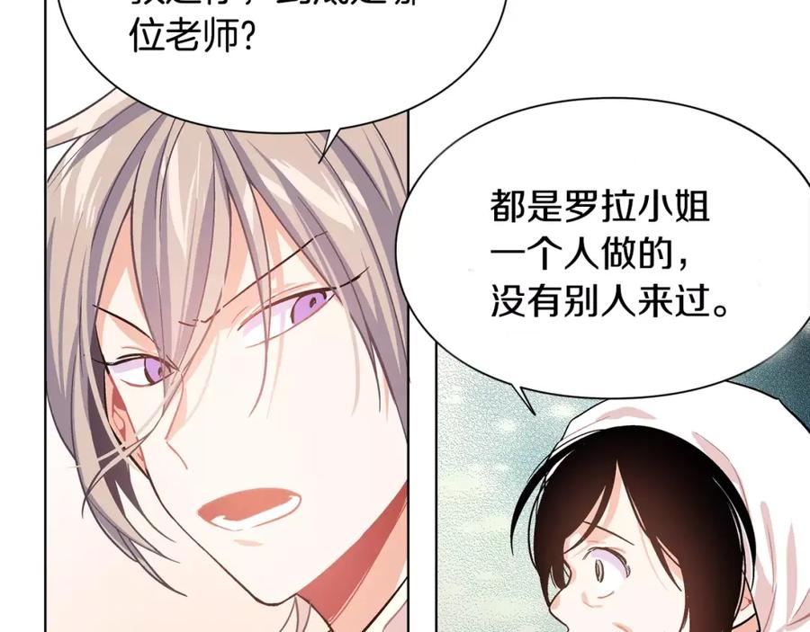 女王的手术刀 第15话 林克暗访 第3页