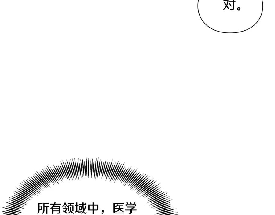 女王的手术刀 第15话 林克暗访 第103页