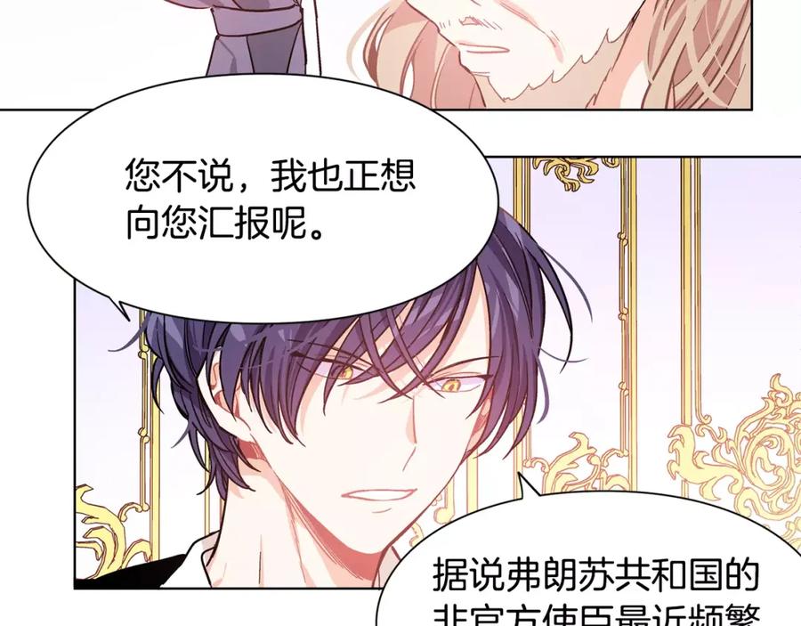 女王的手术刀 第15话 林克暗访 第82页