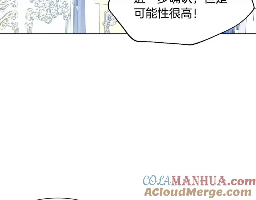 女王的手术刀 第15话 林克暗访 第41页