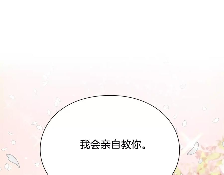 女王的手术刀 第15话 林克暗访 第112页