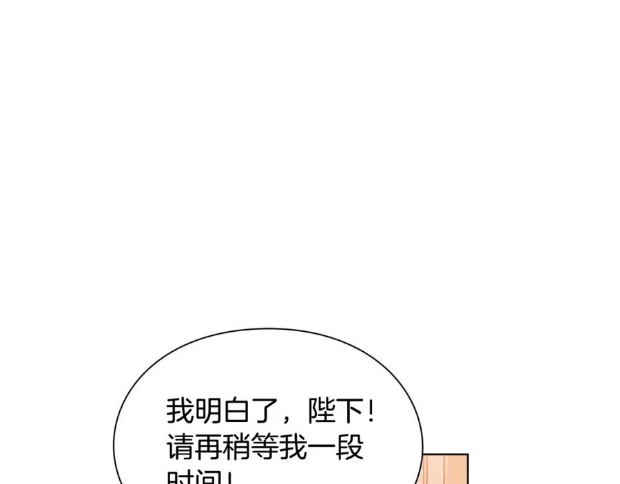 女王的手术刀 第15话 林克暗访 第48页