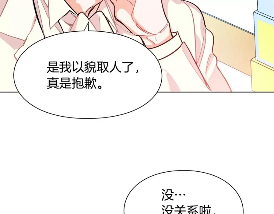 女王的手术刀 第15话 林克暗访 第123页