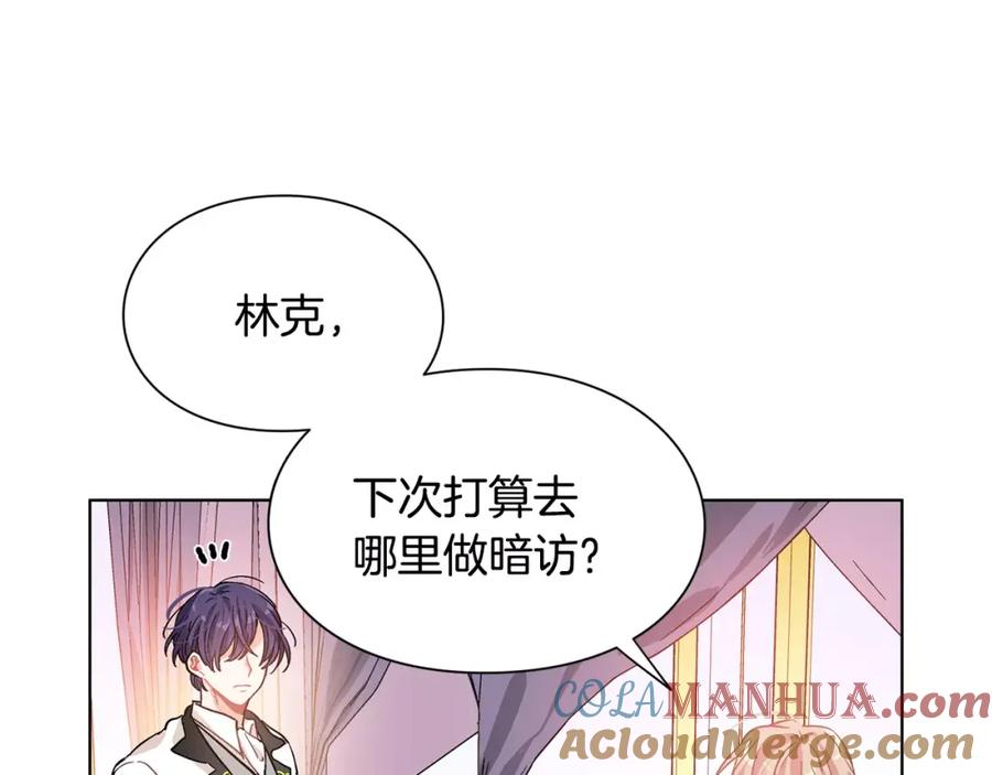 女王的手术刀 第15话 林克暗访 第89页