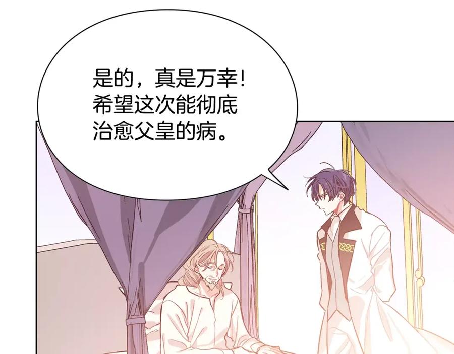 女王的手术刀 第15话 林克暗访 第67页