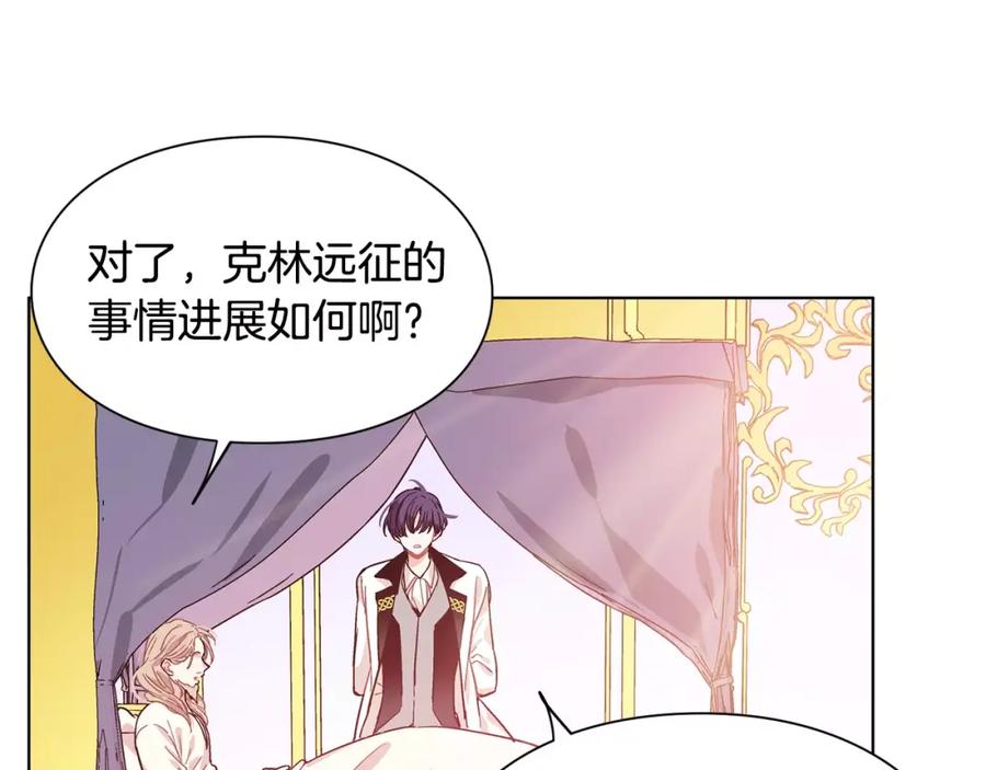 女王的手术刀 第15话 林克暗访 第80页