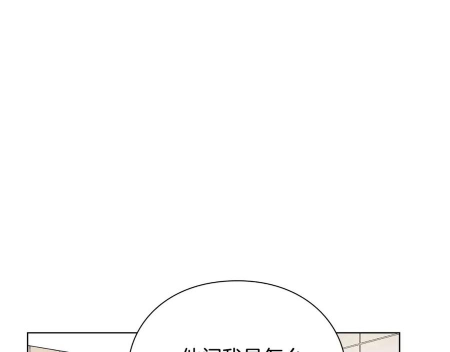 女王的手术刀 第15话 林克暗访 第99页
