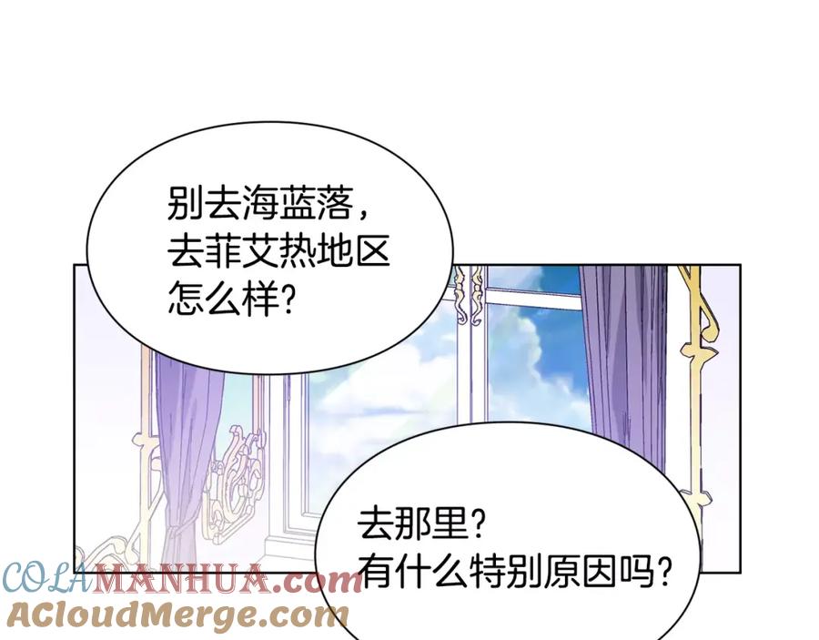 女王的手术刀 第15话 林克暗访 第93页