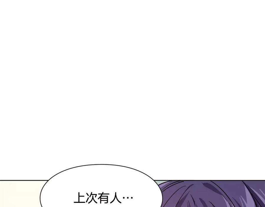 女王的手术刀 第15话 林克暗访 第24页
