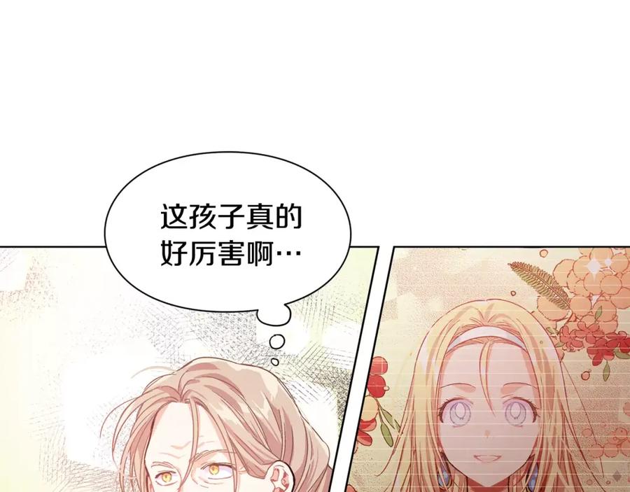 女王的手术刀 第15话 林克暗访 第87页