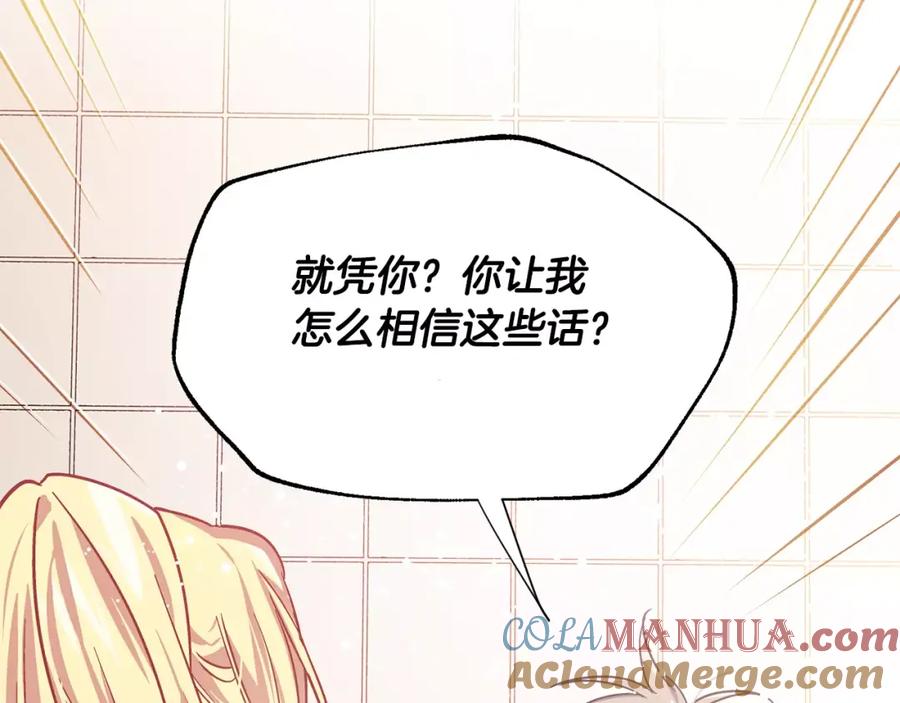 女王的手术刀 第15话 林克暗访 第5页