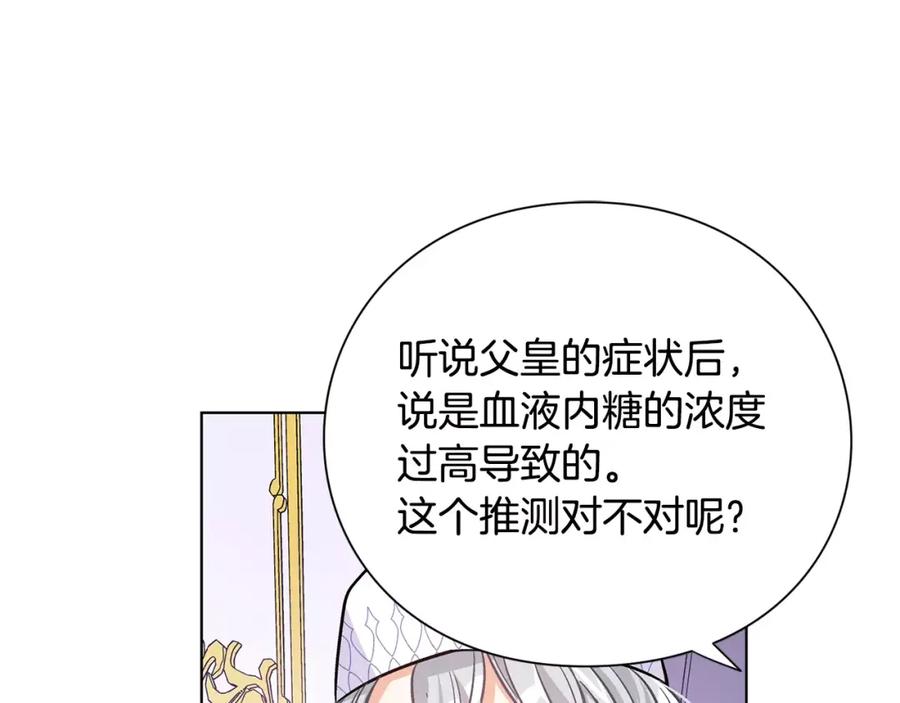 女王的手术刀 第15话 林克暗访 第27页