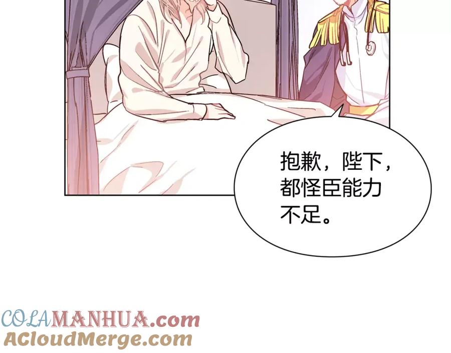 女王的手术刀 第15话 林克暗访 第17页