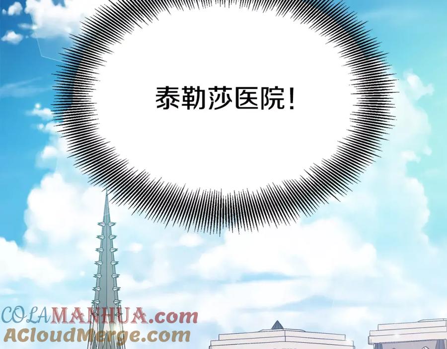 女王的手术刀 第15话 林克暗访 第57页