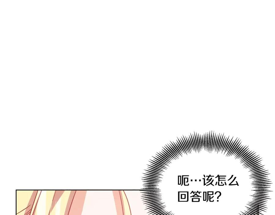 女王的手术刀 第15话 林克暗访 第7页
