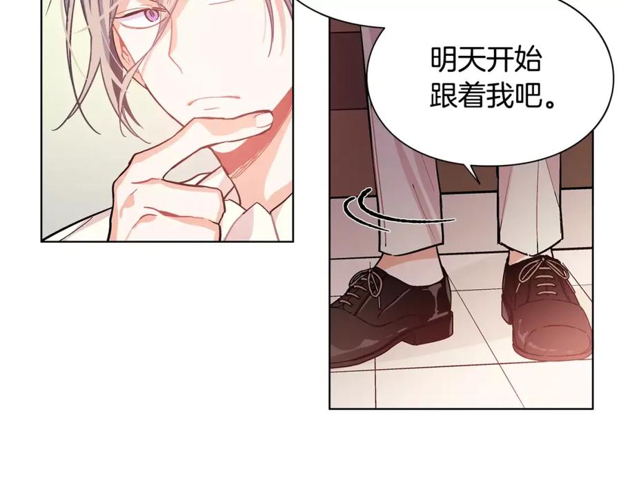 女王的手术刀 第15话 林克暗访 第111页