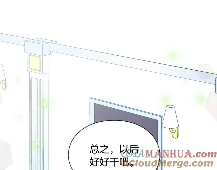 女王的手术刀 第15话 林克暗访 第125页