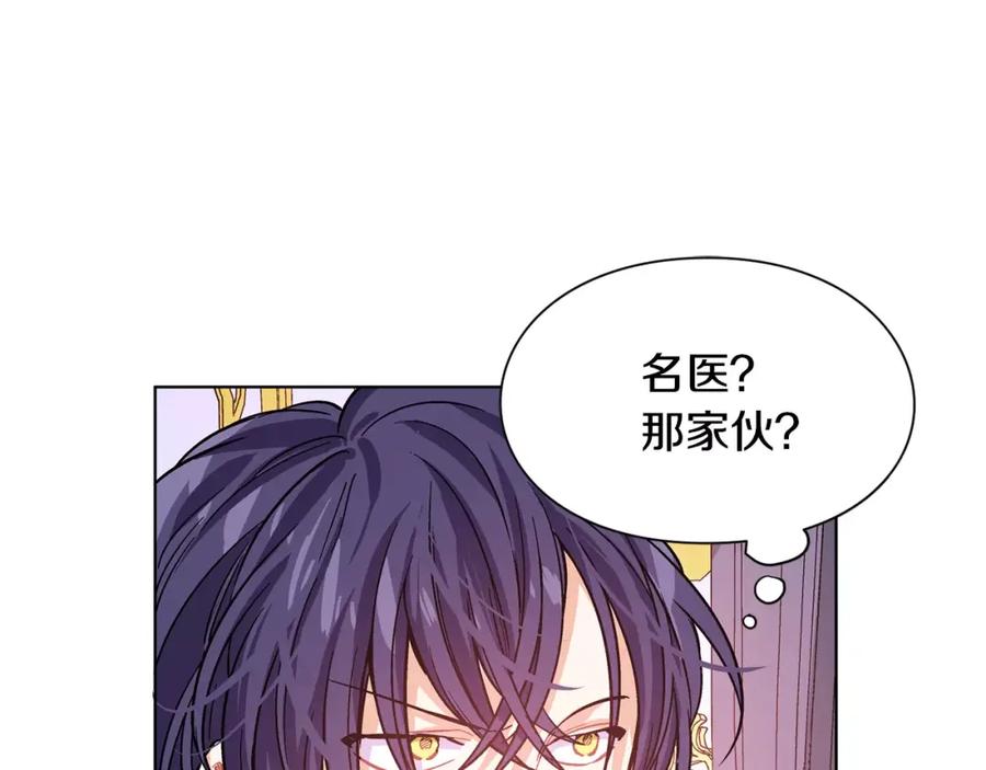 女王的手术刀 第15话 林克暗访 第38页