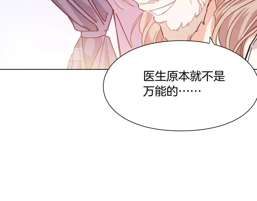 女王的手术刀 第15话 林克暗访 第19页