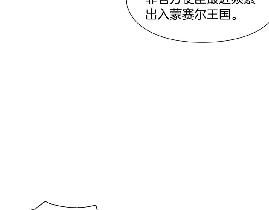 女王的手术刀 第15话 林克暗访 第83页