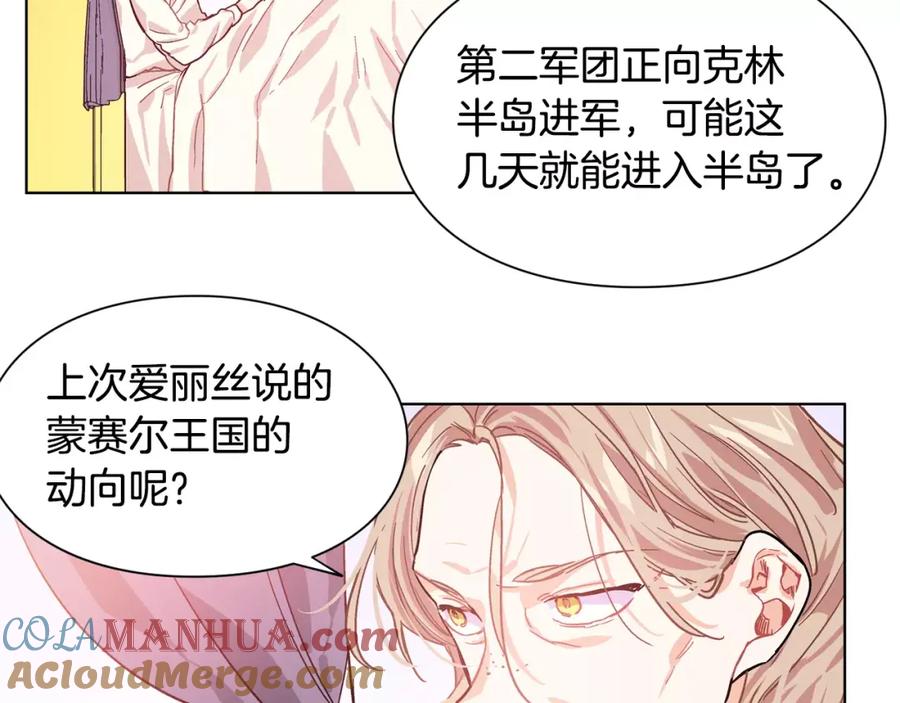 女王的手术刀 第15话 林克暗访 第81页
