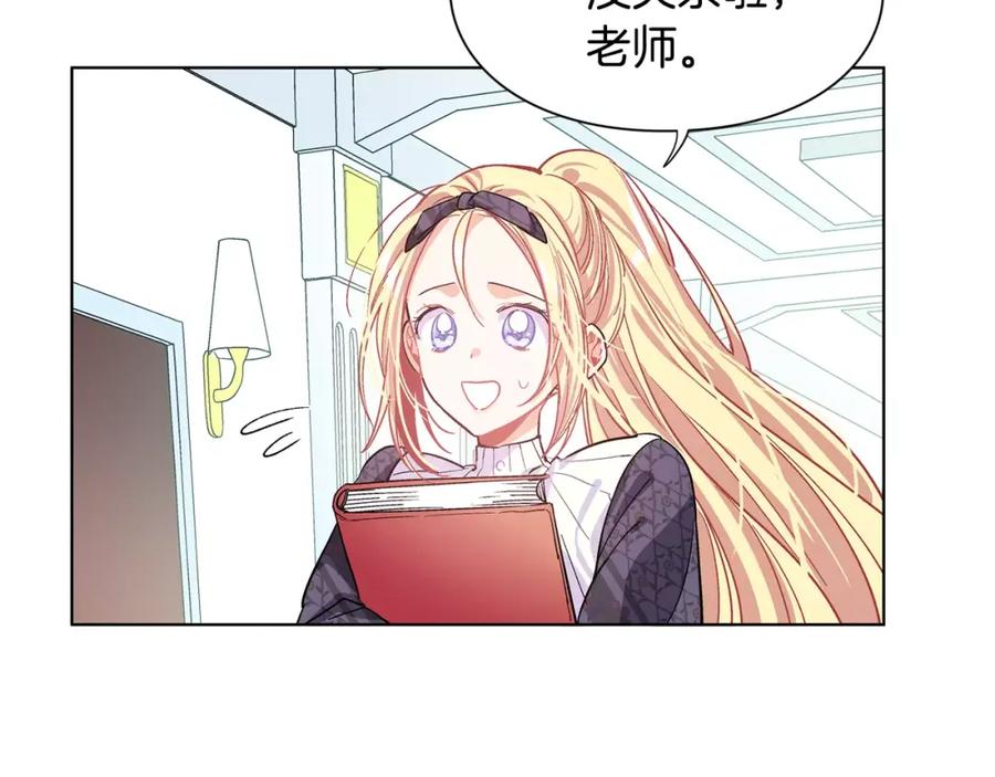 女王的手术刀 第15话 林克暗访 第124页