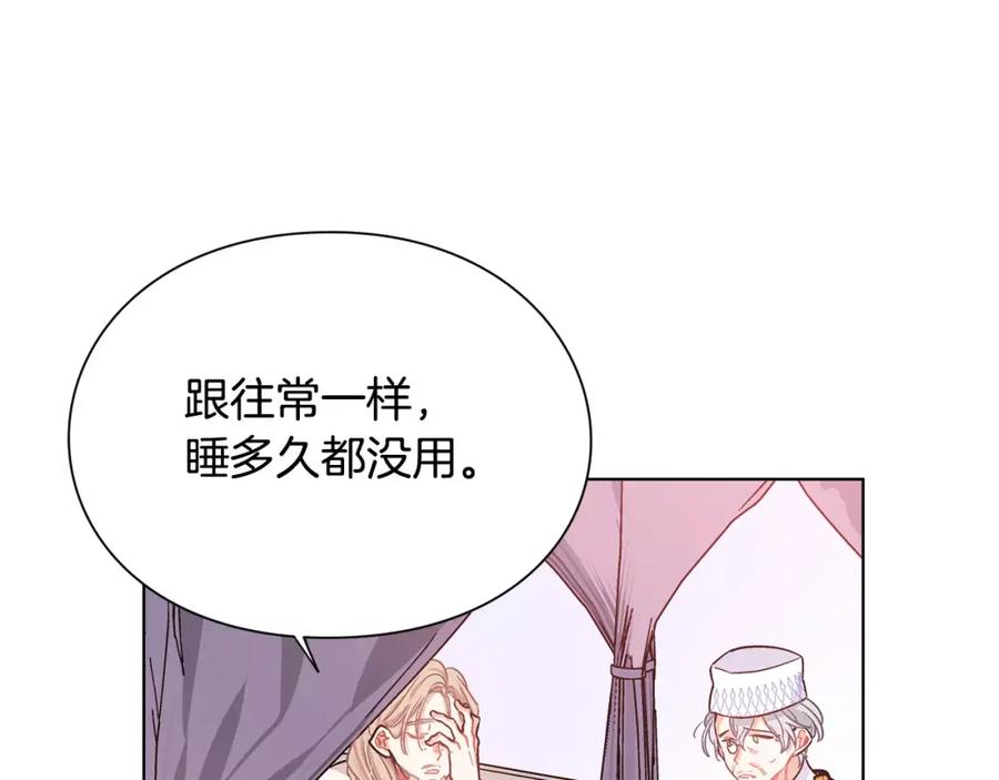 女王的手术刀 第15话 林克暗访 第16页