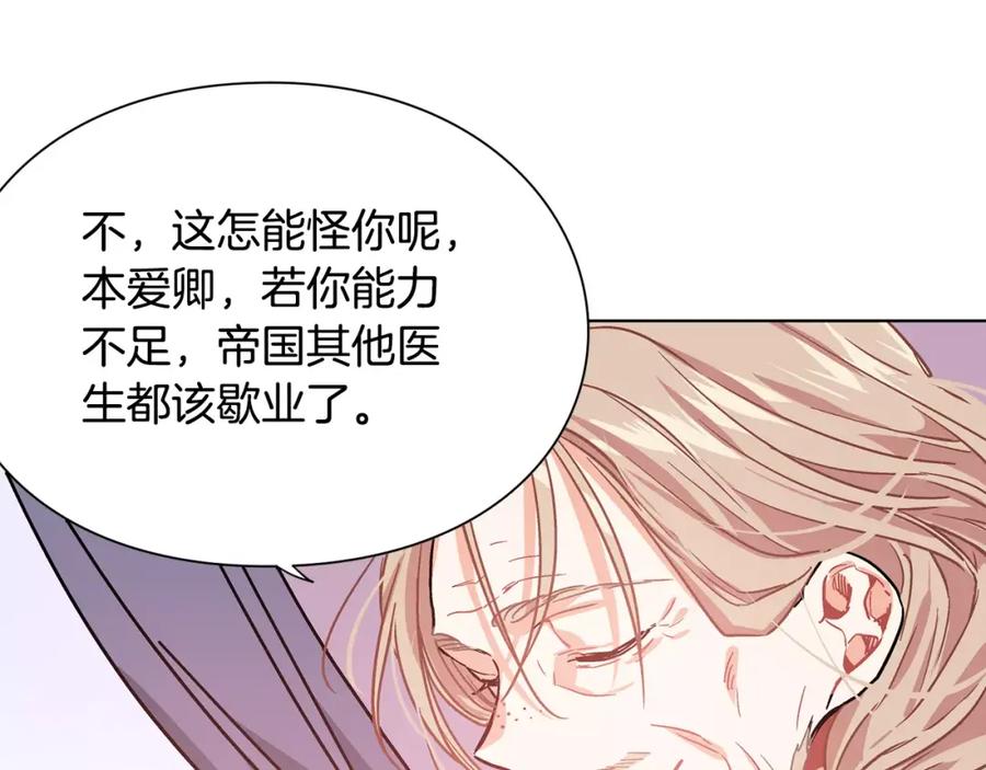 女王的手术刀 第15话 林克暗访 第18页
