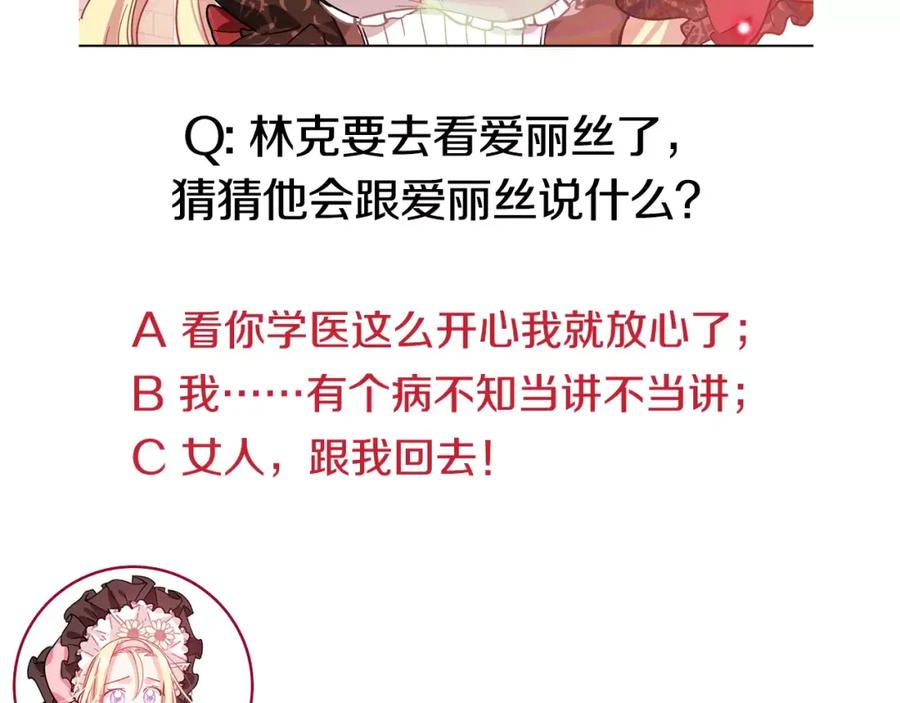 女王的手术刀 第15话 林克暗访 第130页