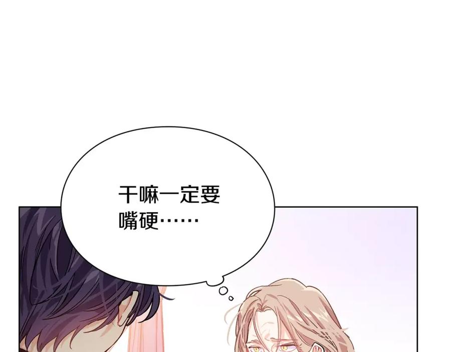 女王的手术刀 第15话 林克暗访 第78页