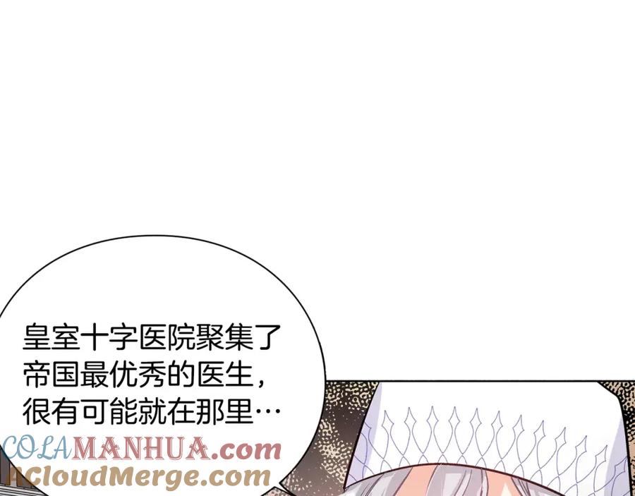 女王的手术刀 第15话 林克暗访 第53页