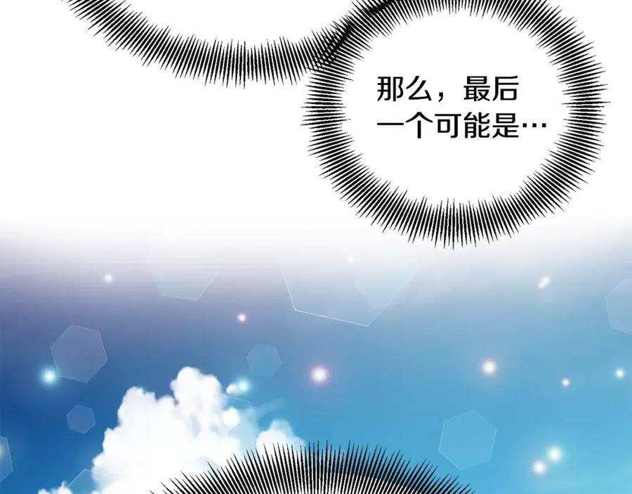 女王的手术刀 第15话 林克暗访 第56页