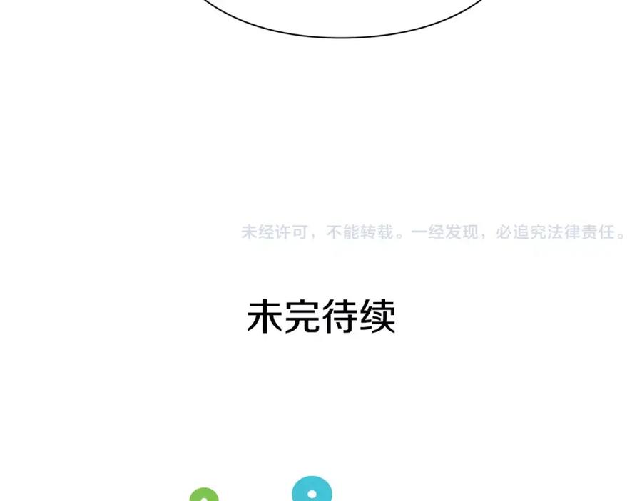 女王的手术刀 第15话 林克暗访 第119页