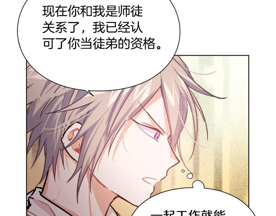 女王的手术刀 第15话 林克暗访 第115页