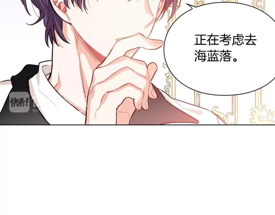 女王的手术刀 第15话 林克暗访 第92页