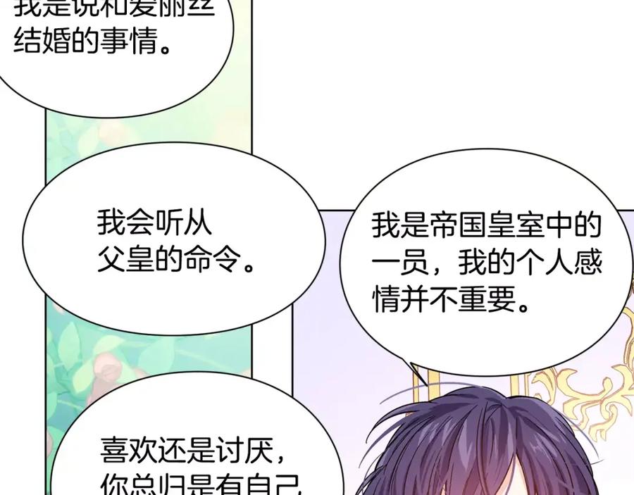 女王的手术刀 第15话 林克暗访 第76页