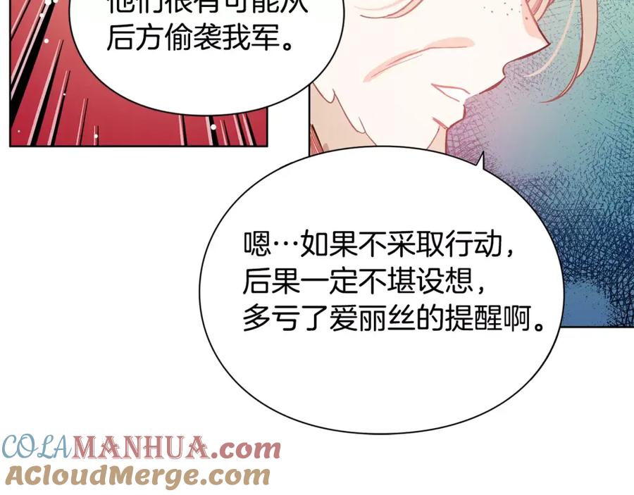 女王的手术刀 第15话 林克暗访 第85页
