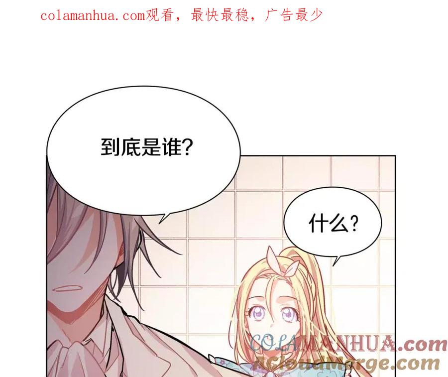 女王的手术刀 第15话 林克暗访 第1页