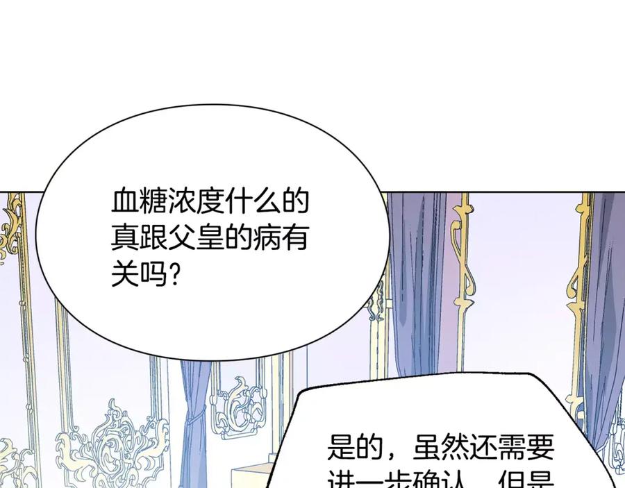 女王的手术刀 第15话 林克暗访 第40页