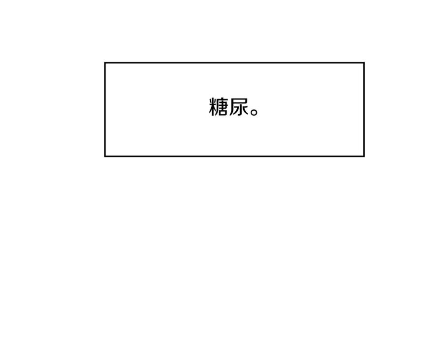 女王的手术刀 第15话 林克暗访 第34页