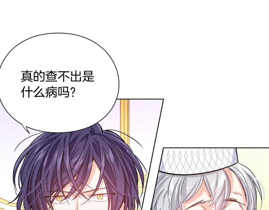 女王的手术刀 第15话 林克暗访 第22页