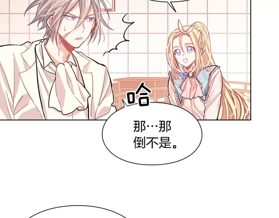 女王的手术刀 第15话 林克暗访 第107页