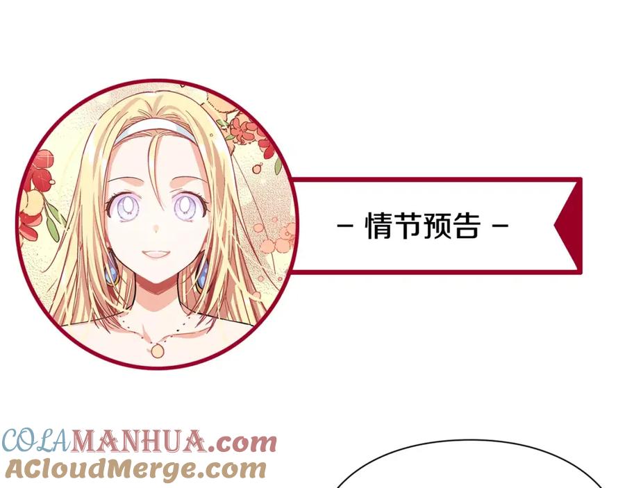 女王的手术刀 第15话 林克暗访 第121页