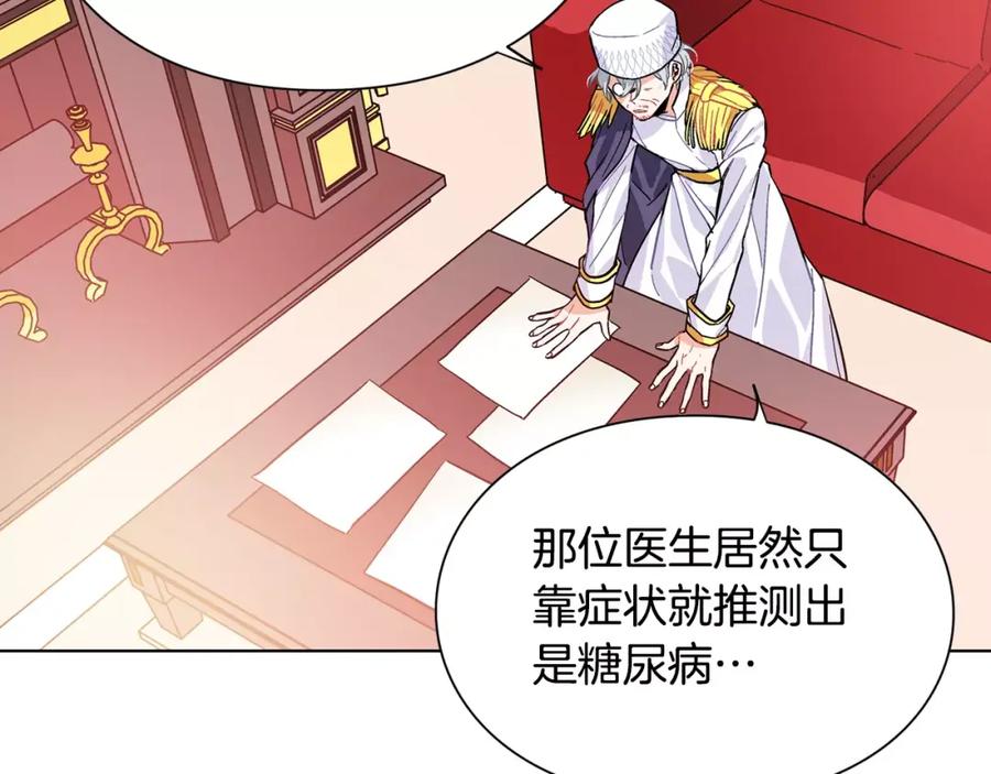 女王的手术刀 第15话 林克暗访 第63页