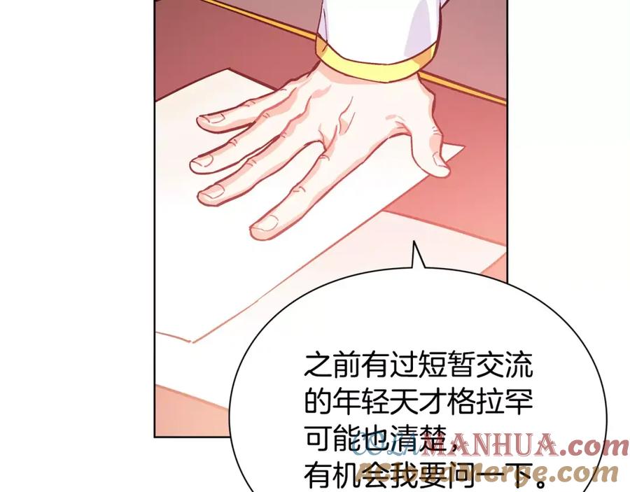 女王的手术刀 第15话 林克暗访 第61页