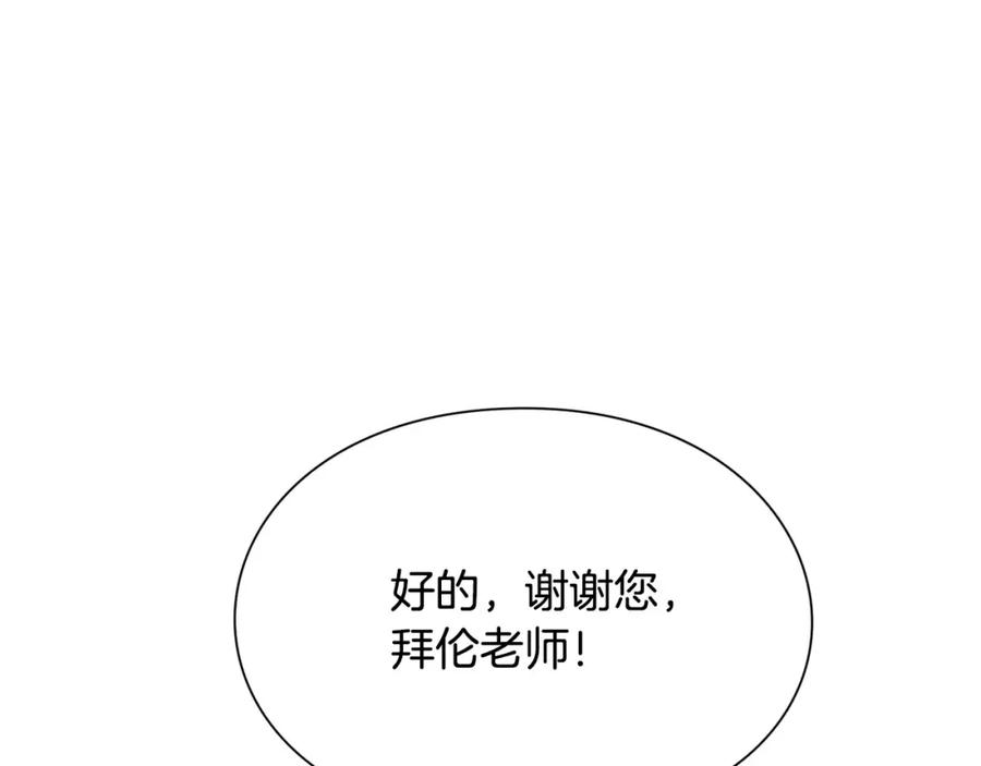 女王的手术刀 第15话 林克暗访 第118页
