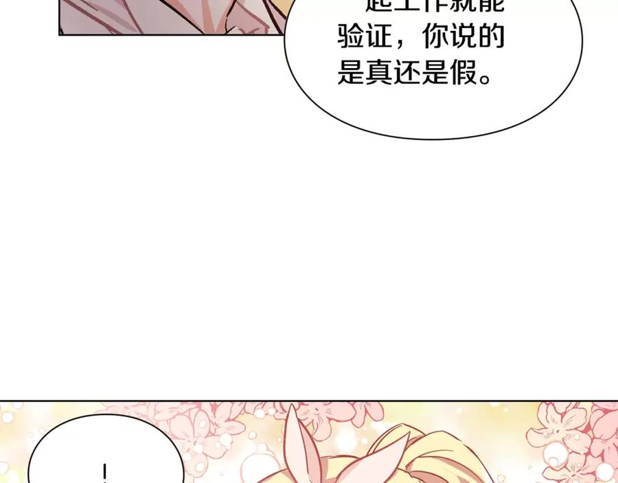 女王的手术刀 第15话 林克暗访 第116页